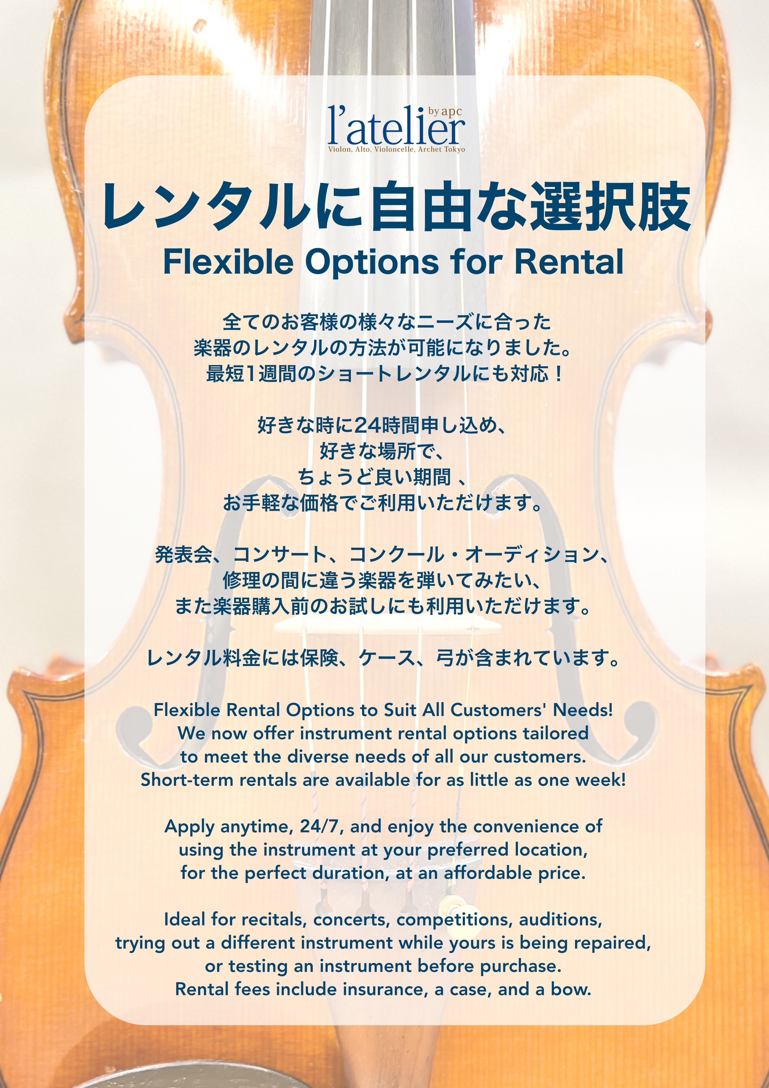 1/8Violin : J.T.L. Medio Fino France Rental | l'atelier by apc