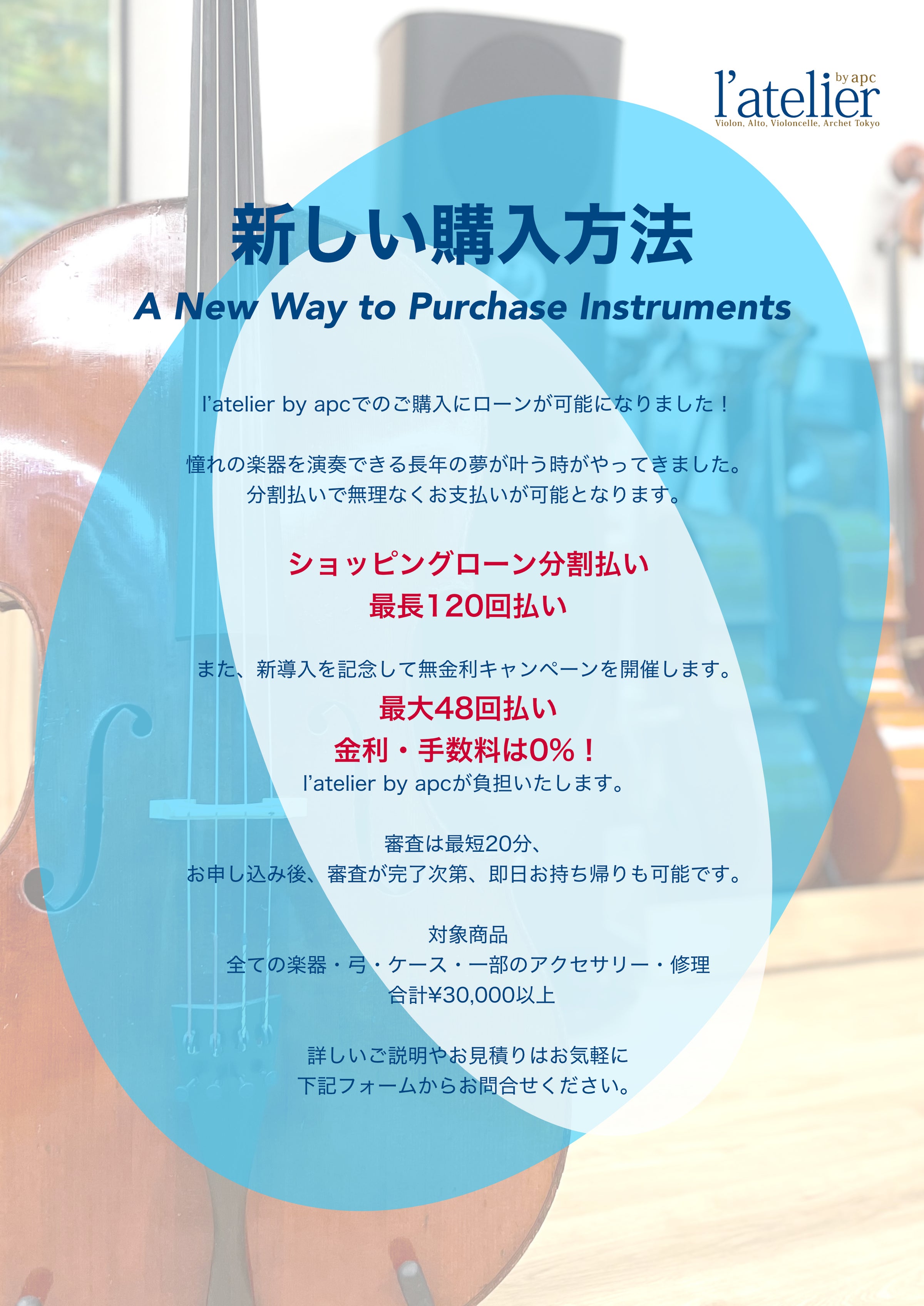 1/8Violin : J.T.L. Medio Fino France Rental | l'atelier by apc